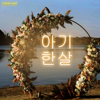 O coreano 40x40cm Luzes Led Primeiro Feliz Aniversário Sinal de Parede, Decoração de Festa de Casamento Transparente de Acrílico Personalizado Luz de Sinal de Grande Tamanho