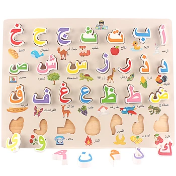 Grande Quebra-cabeça Alfabeto árabe Brinquedos de Madeira Colorido Idioma Brinquedo Quebra-cabeça 3D Crianças Educativa Precoce Montessori Brinquedo de Correspondência Letra