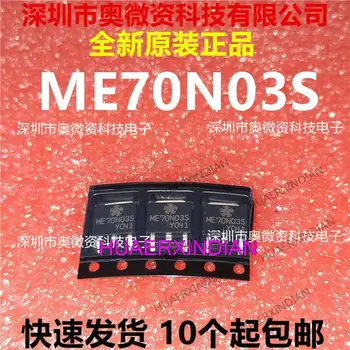 10PCS Novo Original ME70N03S CPU-252 70N03